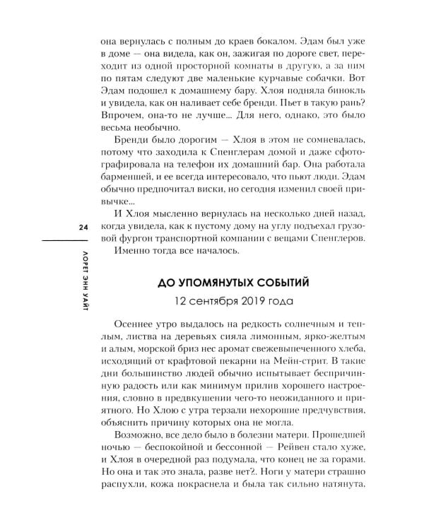 Дополнительное изображение книги «Отсюда не выплыть»