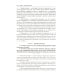 Комментарий к УК РФ (постатейный). 11-е изд., перераб. и доп Комментарий к УК РФ (постатейный). 11-е изд., перераб. и доп
