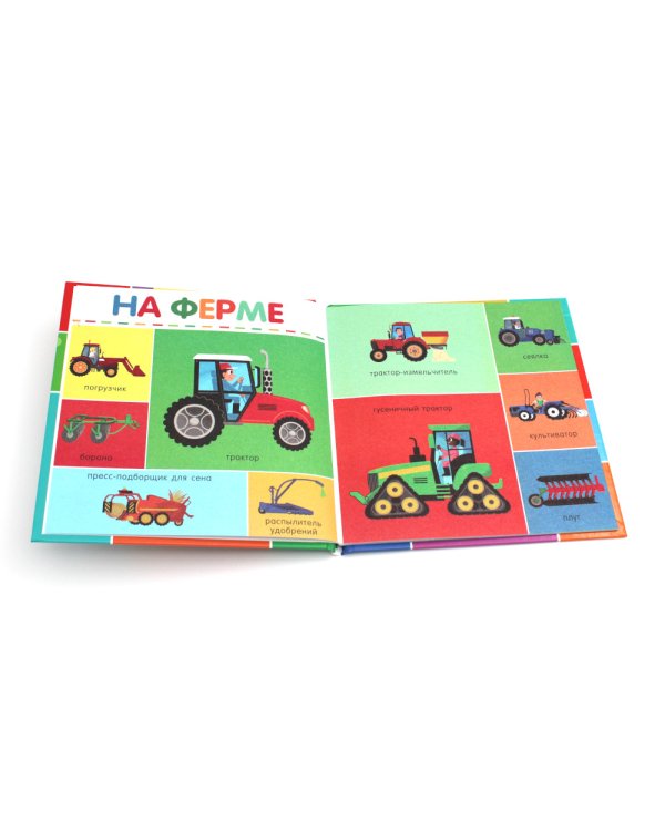 100 машинок и машин