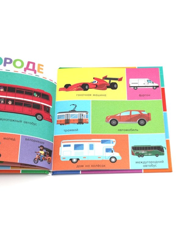 100 машинок и машин