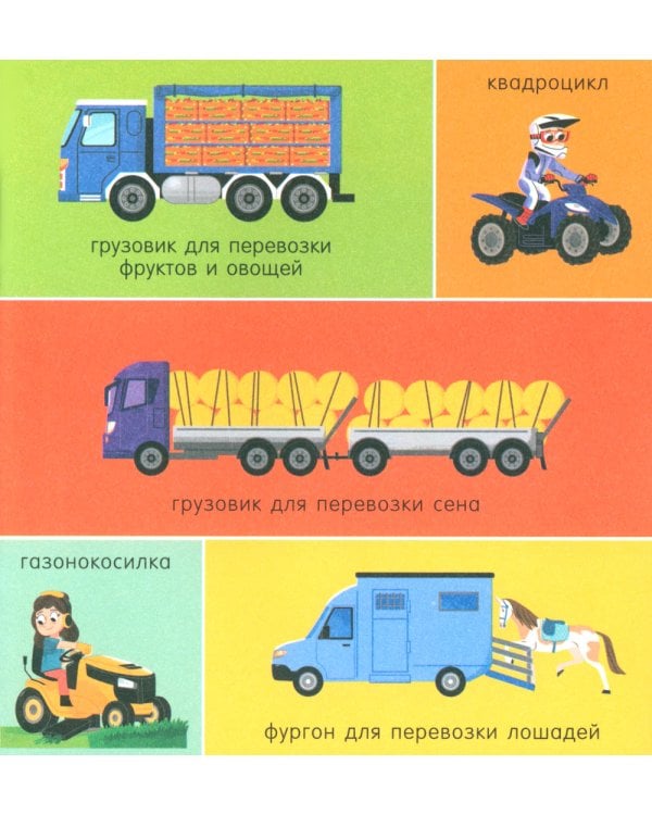 100 машинок и машин