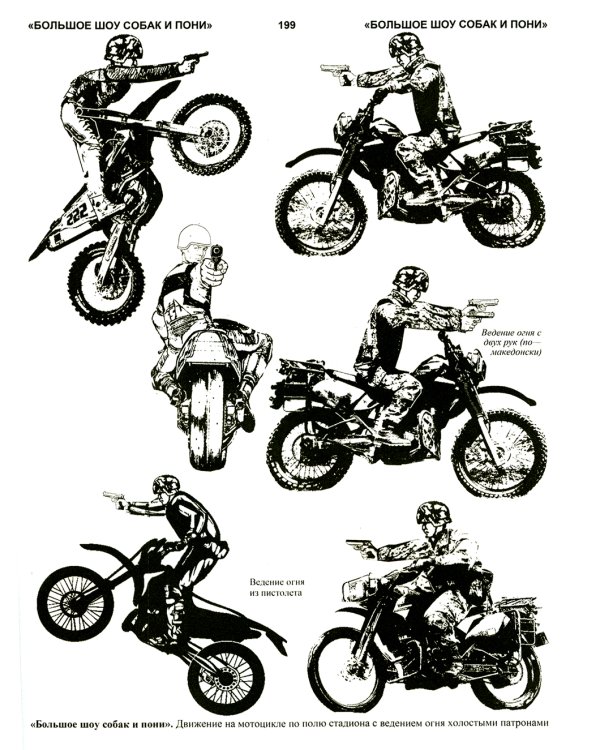 Рейнджеры: торящие путь