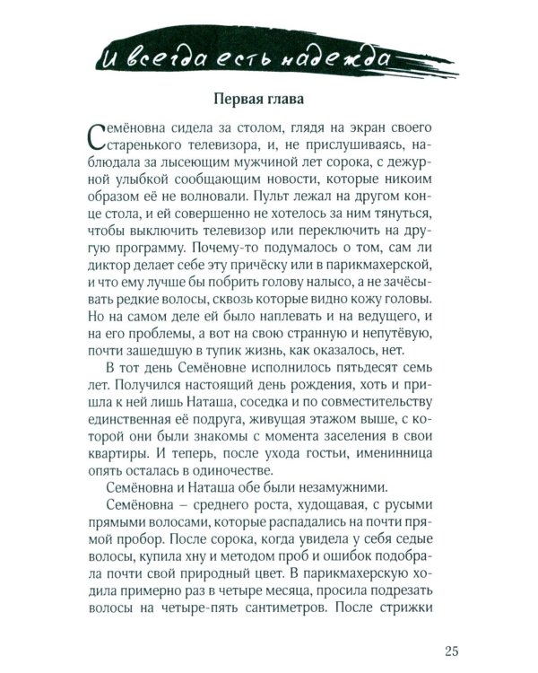 Неслучайные случайности: повести , рассказы и стихи. 3-е изд., испр. и доп