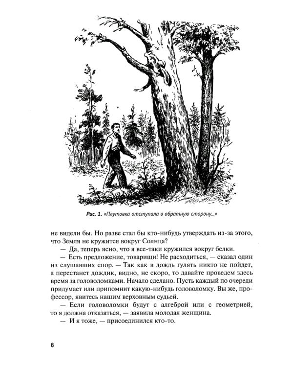 Живая математика