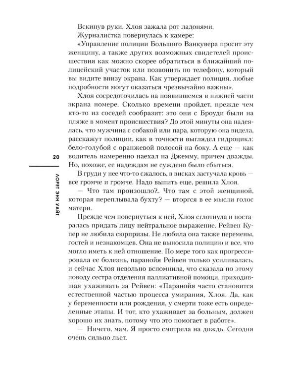 Дополнительное изображение книги «Отсюда не выплыть»