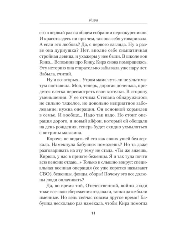 Зорка Венера