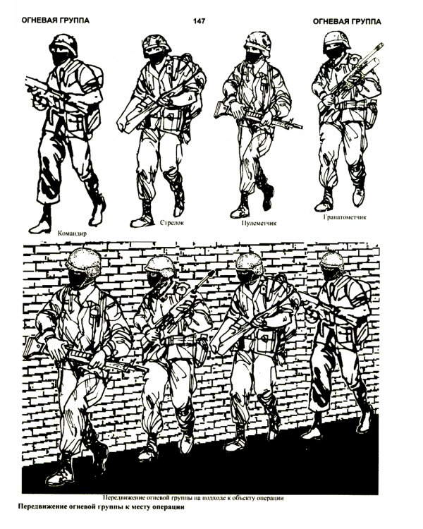 Рейнджеры: торящие путь