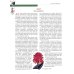 Русский травник. Подробное описание трав, корней и цветов, употреблявшихся для полного излечения различных болезней и недугов в России