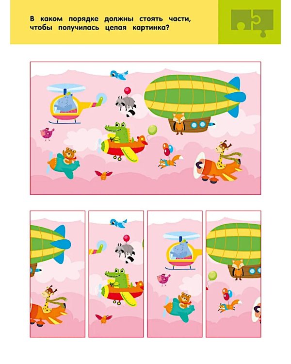 Машины и техника. Для детей 3-5 лет