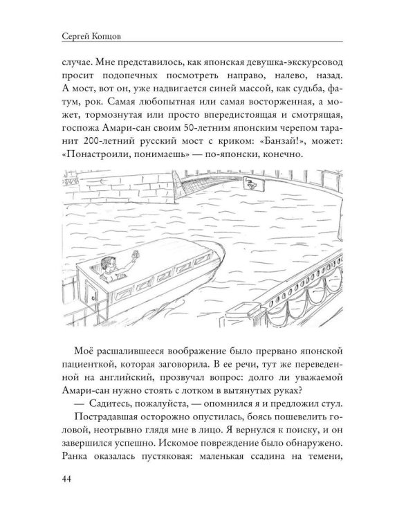 Хроники частной медицины