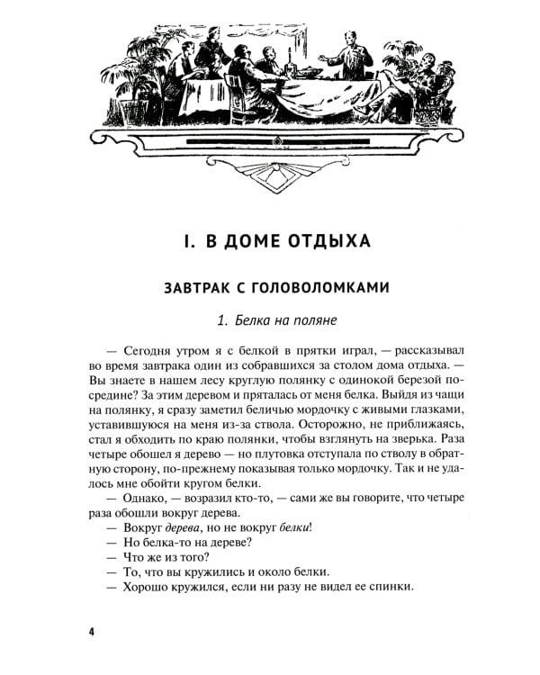 Живая математика