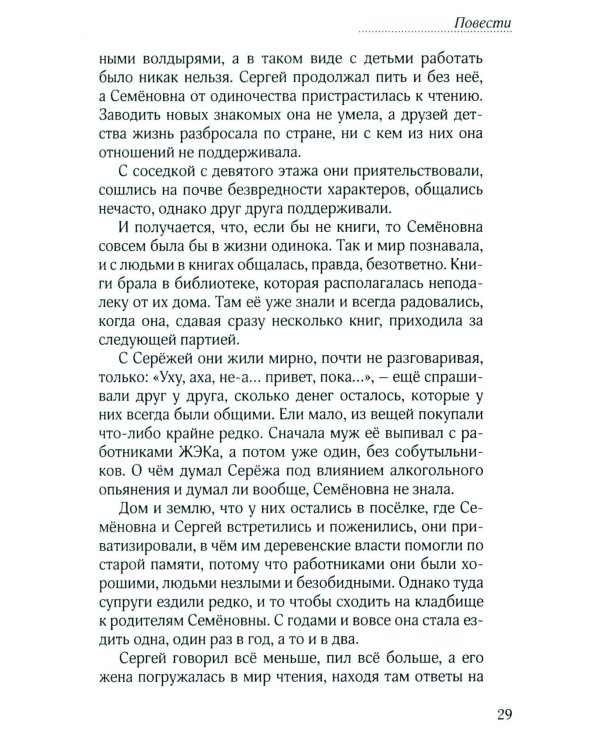 Неслучайные случайности: повести , рассказы и стихи. 3-е изд., испр. и доп