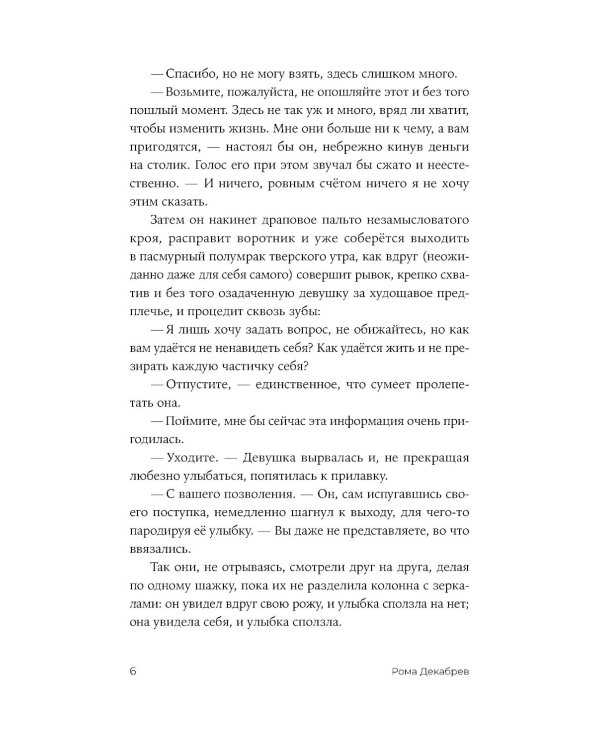 Под синим солнцем: роман