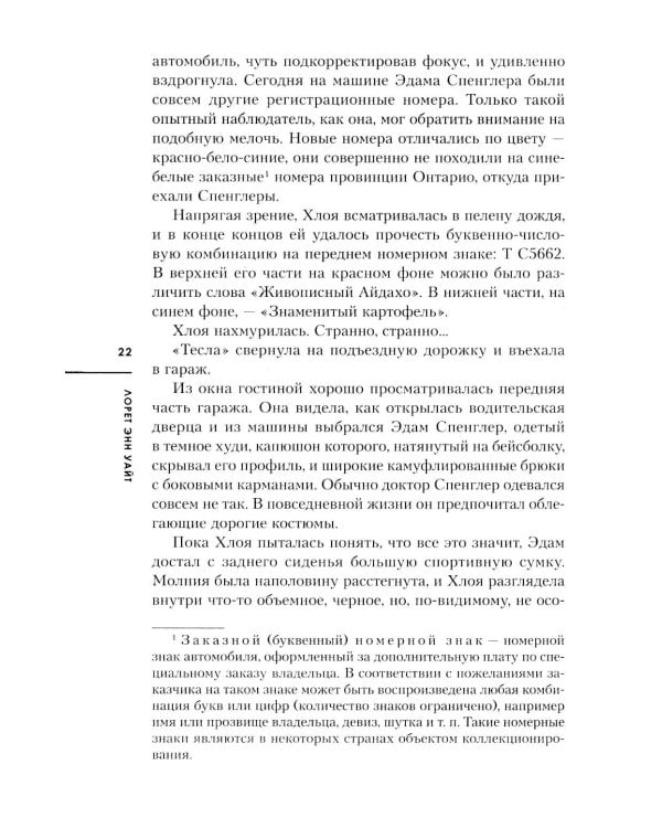 Дополнительное изображение книги «Отсюда не выплыть»