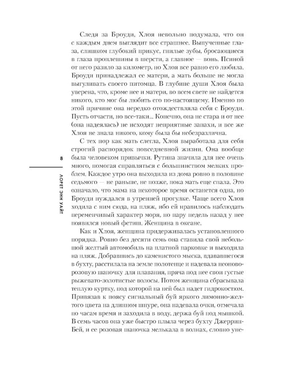 Дополнительное изображение книги «Отсюда не выплыть»