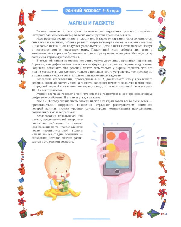 Материалы для папок-передвижек в групповой раздевалке. Ранний возраст (2-3 года)