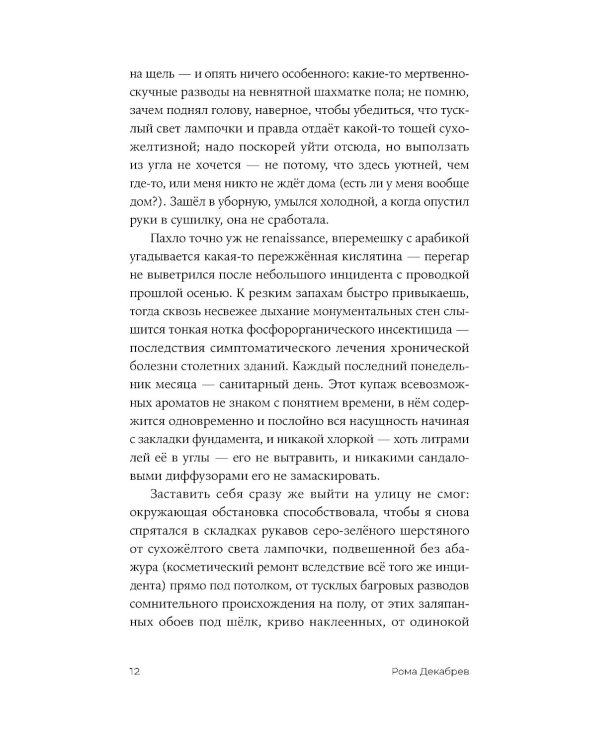 Под синим солнцем: роман