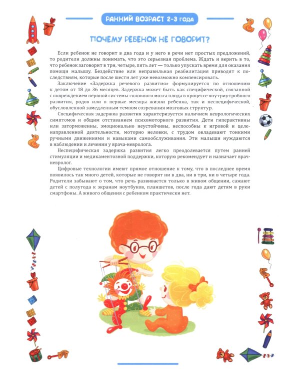Материалы для папок-передвижек в групповой раздевалке. Ранний возраст (2-3 года)