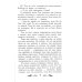 Приключения Тома Сойера: повесть