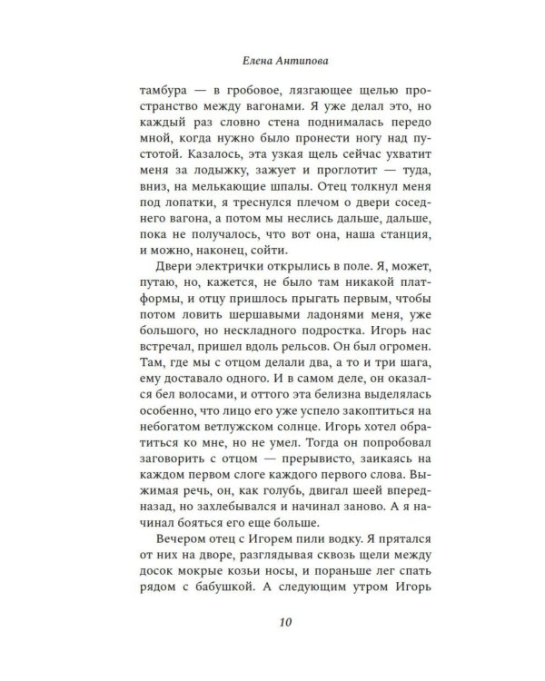 Пыжма
