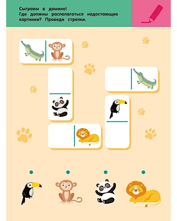 Зоопарк. Для детей 3-5 лет