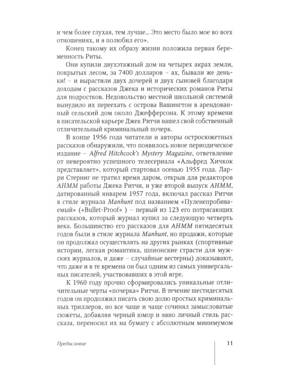 Приключения Генри Тернбакла