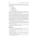 Неонкологическая тазовая боль. Научно-практическое руководство. 3-е изд., перераб.и доп