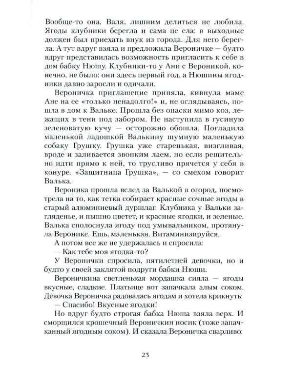 Золотые шары: рассказы