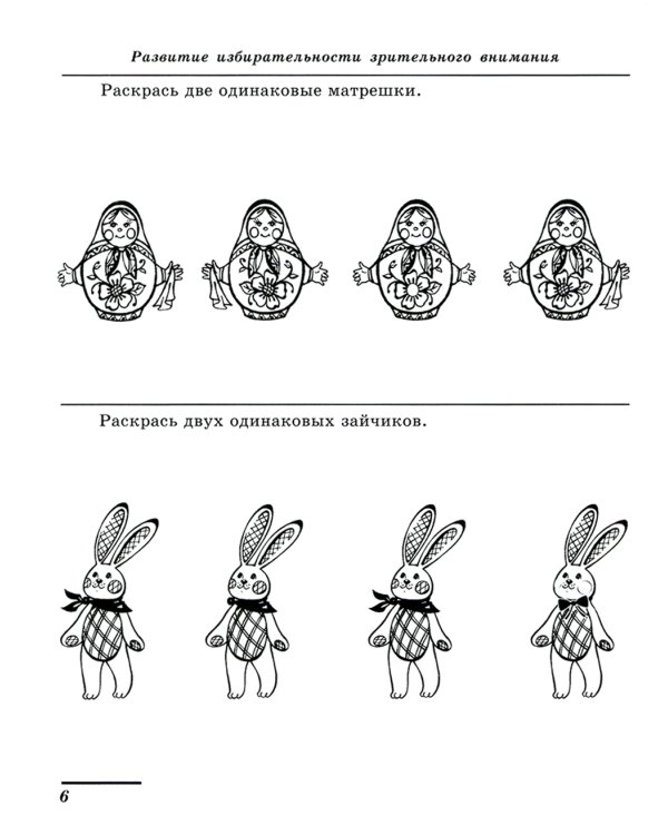 Я решаю логические задачи (пособие + татрадь). Комплект в двух тетрадях