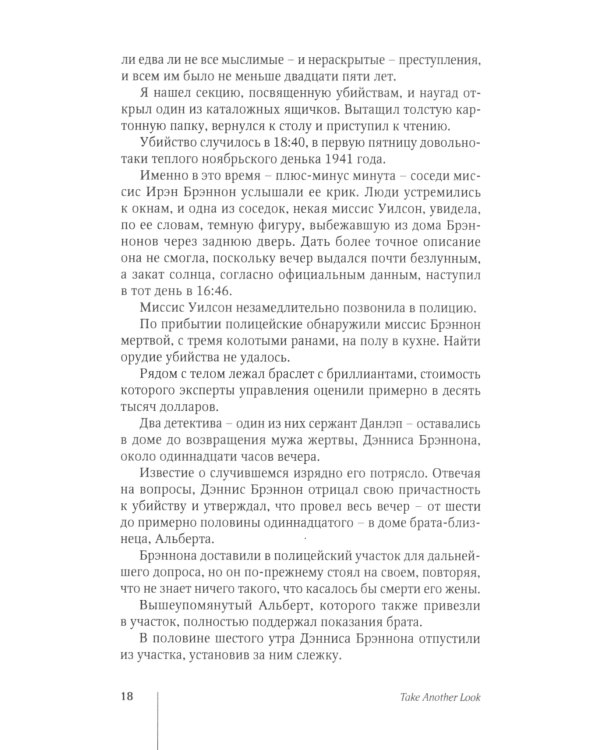 Приключения Генри Тернбакла