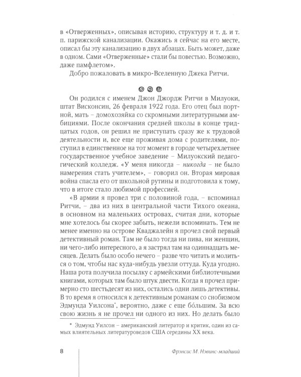 Приключения Генри Тернбакла