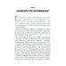 Как мне жить, если?.. Вопросы, которые мы задаем Небу Как мне жить, если?.. Вопросы, которые мы задаем Небу