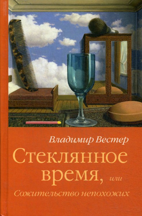 Тонино. Восемь тетрадей жизни Тонино. Восемь тетрадей жизни