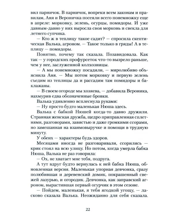 Золотые шары: рассказы