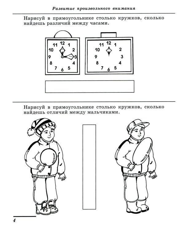 Я решаю логические задачи (пособие + татрадь). Комплект в двух тетрадях
