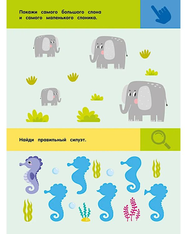 Зоопарк. Для детей 3-5 лет