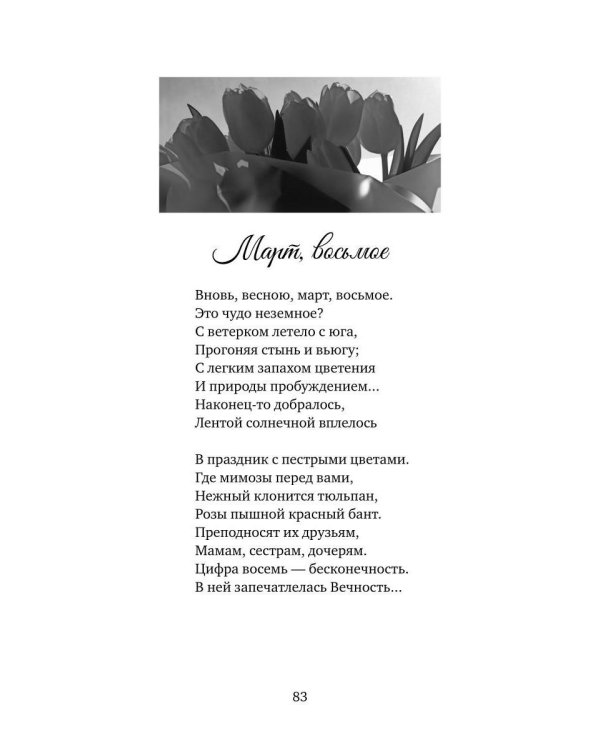 Звезды над Россией