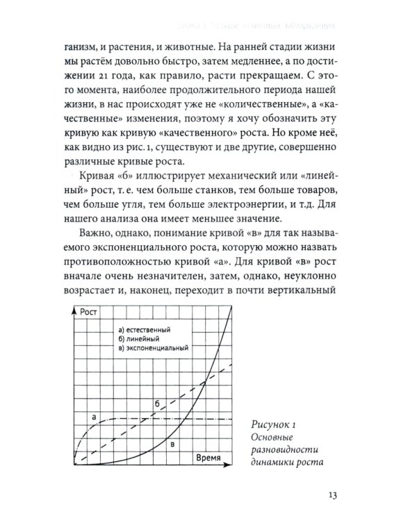 Деньги без процентов и инфляции