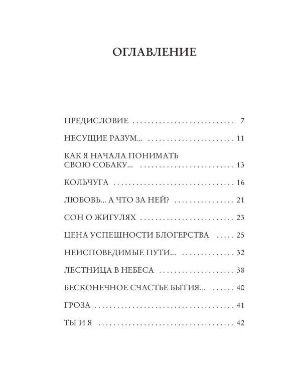 Сны перед РАССВЕТОМ