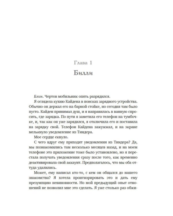 Руководство по соблазнению