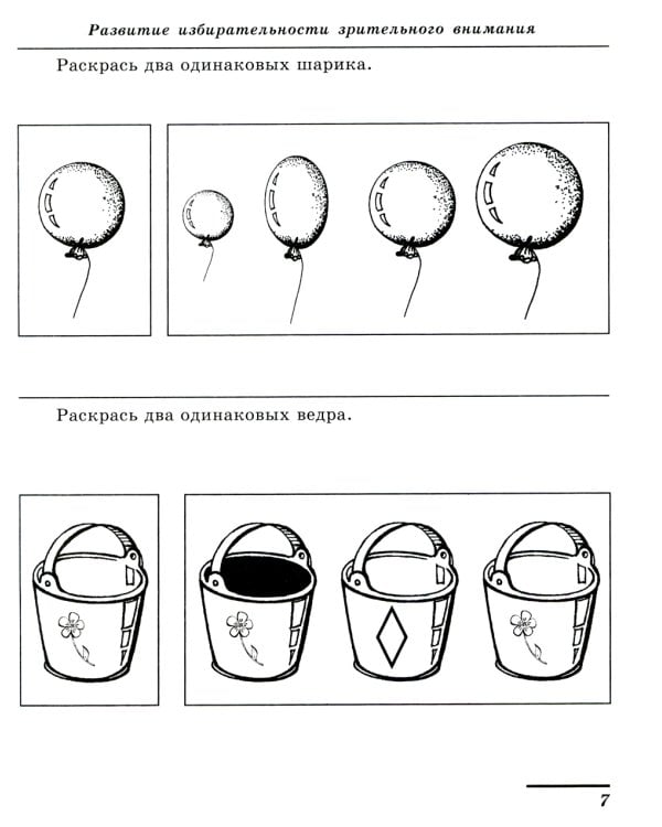 Я решаю логические задачи (пособие + татрадь). Комплект в двух тетрадях