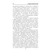 Военные приключения Чекистами не рождаются: роман