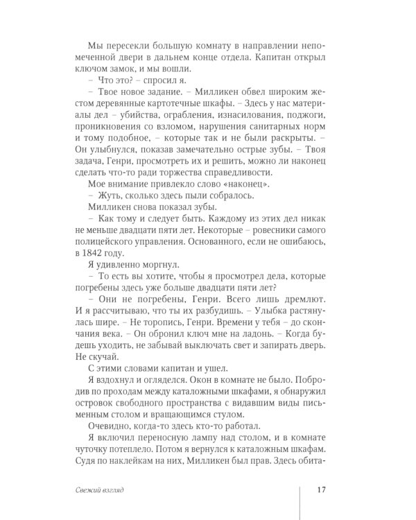 Приключения Генри Тернбакла