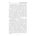 Военные приключения Чекистами не рождаются: роман