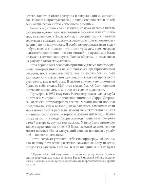 Приключения Генри Тернбакла