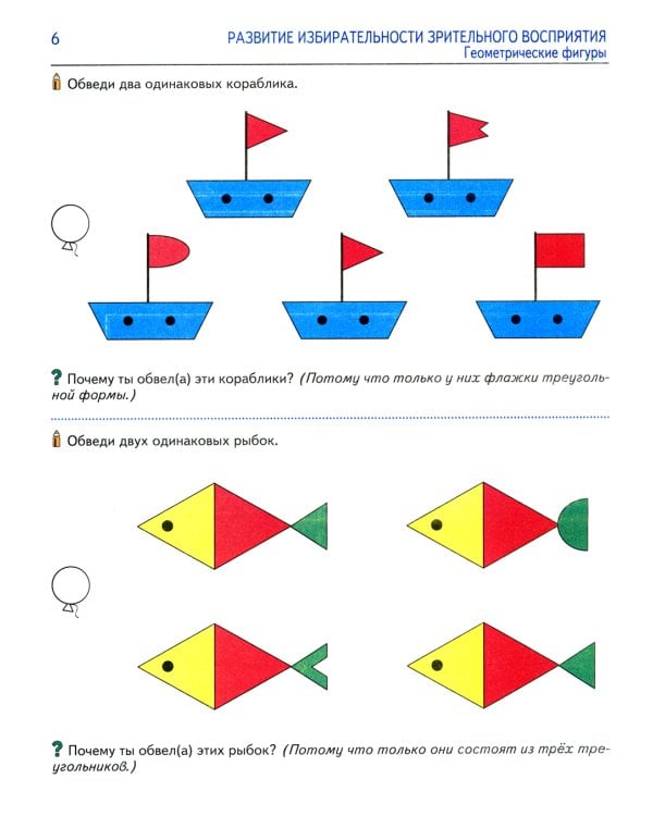 Я решаю логические задачи (пособие + татрадь). Комплект в двух тетрадях