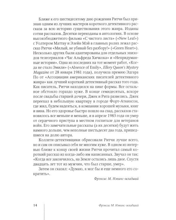 Приключения Генри Тернбакла