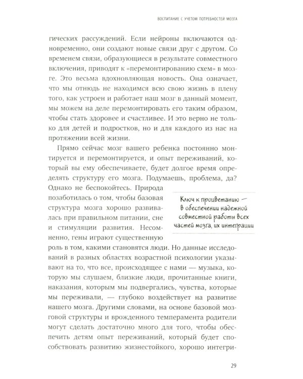 Навигатор детских эмоций. 12 революционных стратегий для развития эмоционального интеллекта ребенка от 0 до 12 лет