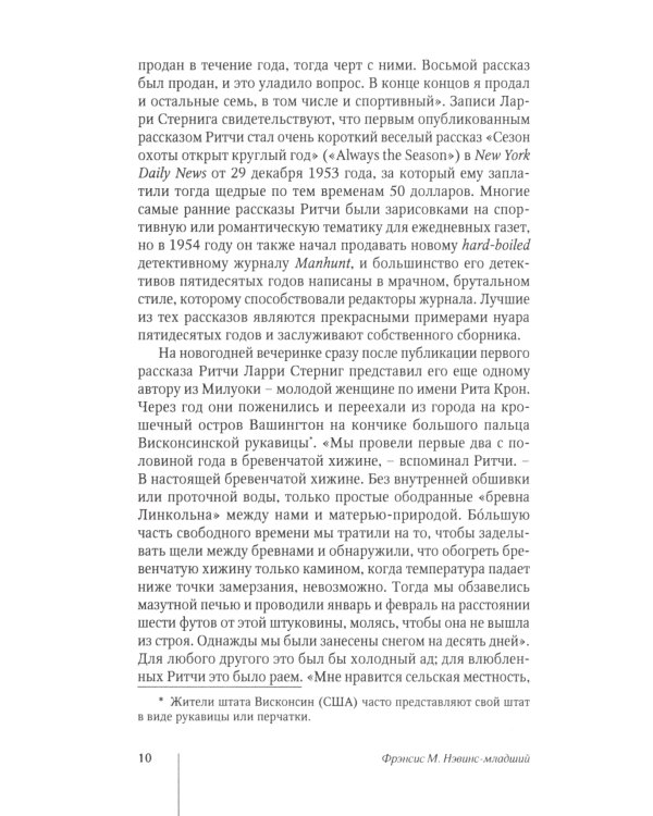 Приключения Генри Тернбакла