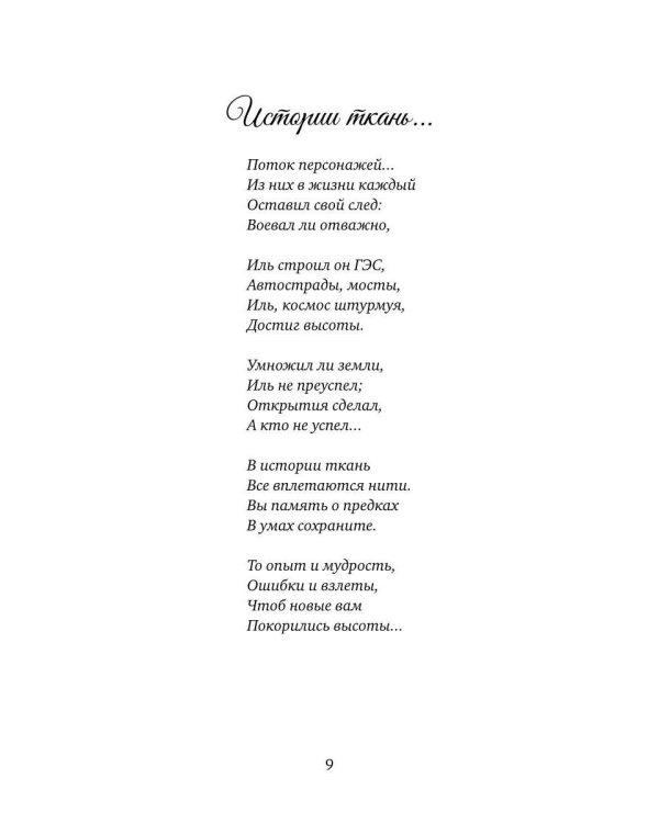 Звезды над Россией